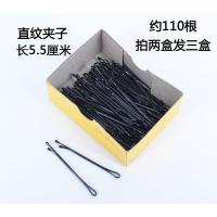 圆头小黑夹子化妆造型小钢夹波浪夹盘发盘头一字夹黑色美发夹