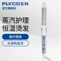 飞科(FLYCO)卷发棒 卷直两用迷你不伤发内扣直发器拉直板夹板防烫发空气刘海大卷蛋卷FH6861