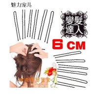 魅力宠儿韩国发饰品钢夹小发夹U型夹造型细发卡盘发韩版小黑夹边夹