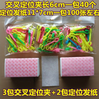 定位夹皮卡路纹理造型夹PP夹冷烫夹发根烫夹子烫发纸发廊用