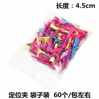 定做美发定位烫夹子皮卡路纹理带弹簧造型小夹盒装冷烫交叉头发分区夹