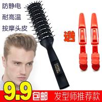 排骨梳男发型师专用美发打理蓬松定型梳子抖音吹头发背头造型神器