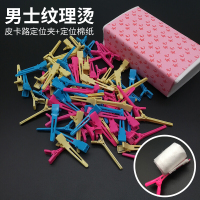 盒装交叉夹 带弹簧定位烫夹子 美发皮卡路纹理造型夹烫发定位夹子