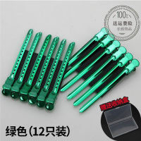 美发工具鹤彩色不锈钢夹子头发造型分区夹长鸭金属定位夹