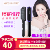 金稻直发梳负离子自动迷你卷直发器夹板直发卷发两用神器懒人李佳琦推荐