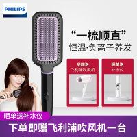 飞利浦(PHILIPS)卷发棒 电气石陶瓷直发器 造型梳按摩梳 卷直两用 美发直发梳 粗硬细软发质 BHH880
