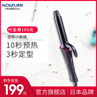 KOIZUMI日本小泉成器女迷小型便携蛋卷蓬松电卷发棒夹板神器懒人