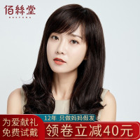 佰丝堂假发女中长发真人发丝自然全头套中长卷发浪网红八字刘海真发 深棕色[轻薄网-真发]均码