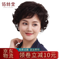 佰丝堂假发女短发中老年妈妈假发套蓬松圆脸短卷发逼真自然 深棕色