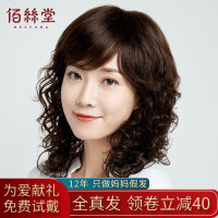佰丝堂假发女长发全真发中老年妈妈假发套自然透气真人发丝长卷发