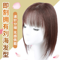 假发片女头顶补发片一片式遮盖白发增加发量递针无痕隐形逼真透气轻薄女士假发盖中分齐斜刘海真发补发块女