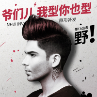 木鼎盛摩尔假发男隐形无痕补发际线男士头顶假发片生物头皮上定制短发真发假发片前额补发块头顶隐形