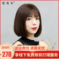 爱莫尔 假发女真发 波波头假发 短发女 整顶假发 真人发丝 时尚假发套