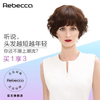 瑞贝卡(Rebecca) 瑞贝卡假发女士短发短卷发蓬松自然斜刘海中老年妈妈整顶假发头套