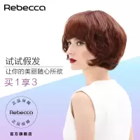 瑞贝卡(Rebecca) 瑞贝卡假发女短发短卷发bobo内扣自然蓬松斜刘海棕红色整顶假发