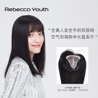 瑞贝卡假发空气刘海全真人发全手织工艺隐形无痕补发块女中长直发片 自然黑(全手织)(发长34cm面积:13*12)