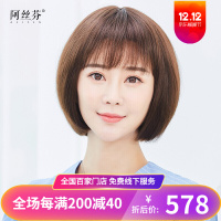 阿丝芬 假发女短发波波头真人发丝bobo头直发中长发女士假发套全真发头套