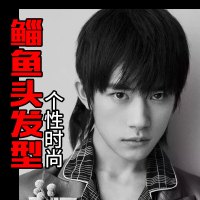 鲻鱼头假发套男士网红抖音明星同款韩版帅气潮流青年男女时尚个性短发中长发真人发丝男生假发全头套