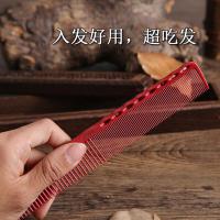 剪发梳裁剪梳美发梳油头梳女发梳发型师梳子