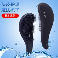 日本Areti按摩梳魔法梳子 美发梳顺发梳 不打结防静电 头皮护理血液循环 男女家用便携