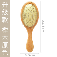 楠木梳子 钢针齿气垫梳子卷发梳气囊梳按摩楠木梳子女家用长发顺发梳美发梳 升级款-榉木原色