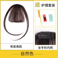 空气刘海假发女真发刘海片网红假刘海蓬松隐形自然齐斜刘海假发片