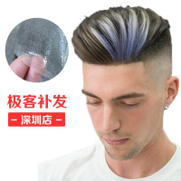 金极客补发(GEEK)深圳店假发男上定制隐形无痕发际线织发生物头皮假发片男士补发块头戴式无痕补发