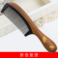 依卡岚牛角梳子女 男绿檀木梳子天然按摩梳加厚头梳美发梳礼盒装母亲节