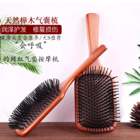 天然榉木按摩梳 气垫气囊按摩梳子全木柄经络保健养生卷发美发梳男女防静电贵妇梳实木梳送爸妈长辈女友 25cm大号榉木气