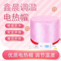 [专卖]家用加热帽发膜蒸发帽蒸汽焗油帽女电热发帽发廊染发头发护理帽子