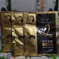 奇焕炫亮 奇焕垂顺 奇焕持卷 蒸汽发膜 焗油蒸汽发帽 奇焕持卷蒸汽发膜 3袋装 其他/other