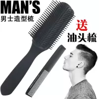 梳子 男士 按摩密齿排骨梳发廊美发油头大背头梳家用滚梳内扣 造型 卷发梳 造型油头梳