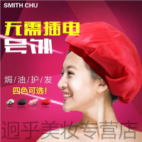 [专营店]焗油帽家用不插电倒膜护理加热帽头发蒸汽电热帽蒸发帽焗油机日本