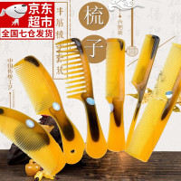 约会 梳子套装 女卷发梳宽齿密齿梳塑料仿牛筋牛角梳美发梳尖尾挑梳造型师剪发理发工具创意礼品 牛筋梳子-6把装