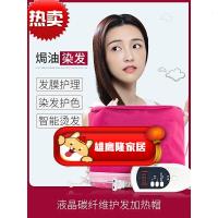 蒸发帽加热帽发膜蒸发帽家用蒸头发染发烫发帽焗油电热帽女士