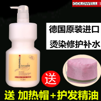 [专营店正品]德薇姬丽丝倒膜 歌微蚕丝蛋白发膜 焗油护发素水疗素spa 歌薇发膜+加热帽+护发精油 1L
