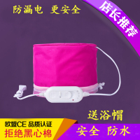 [专卖]电热蒸发帽头发护理焗油倒膜家用染发烫发帽子发膜加热焗油机