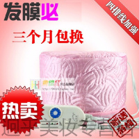 [专营店]控温加热头发护理蒸发膜倒膜染发局油电热家用焗油帽子烫发热 十档电热帽(送5个浴帽)