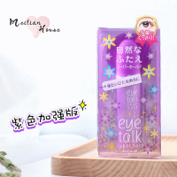 KOJI 蔻吉 Eye Talk双眼皮胶水隐形透明定型液紫色强力型 厚眼皮