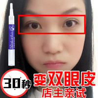 【持久防水易卸】初学者自然双眼皮定型霜超隐形双眼皮胶水防水双眼皮神器 秒变大眼神器男女非双眼皮贴