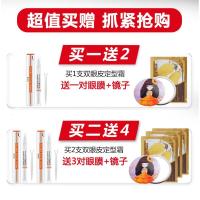 乐贝姿双眼皮定型霜双眼皮精华非胶水一笔定型无痕双眼皮贴