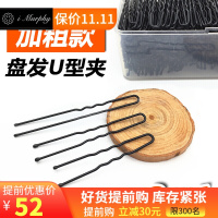 旗舰店 影楼黑色u型夹盘发插针加粗发夹丸子头固定工具u形卡子发饰头饰