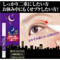 日本mejikaliner夜用双眼皮胶水定型笔保湿隐形持久自然加强型