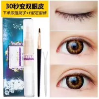 双眼皮定型霜抖音同款隐形 双眼皮神器胶水精华男女定型无痕自然