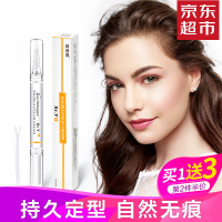 [京超正品]雪柔雅 双眼皮定型霜 隐形美目神器精华液 双眼皮贴胶水 双眼皮定型霜