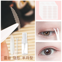 优家(UPLUS)网纱蕾丝镂空双眼皮贴960贴半月型(隐形自然长久不脱 免胶水送镊子叉子喷瓶 大容量易携带)
