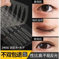 双眼皮定型霜蕾丝双眼皮贴自然隐形定型霜防水双面无痕网纱状网红仙女贴胶水