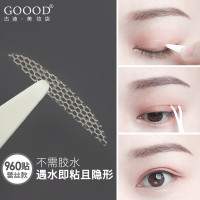 [3件8折]古迪蕾丝双眼皮贴隐形定型霜精华男女士初学者神器免胶水素然网状大眼美目贴