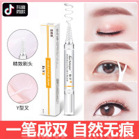 【抖音同款】双眼皮定型霜定型凝胶胶水非双眼皮贴美目神器精华液隐形自然持久美目大眼睛男女士 魔力大眼霜