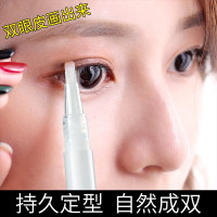 七水（qishui）双眼皮定型霜贴精华液隐形假睫毛胶水双面女男士美目大眼神器防水持久